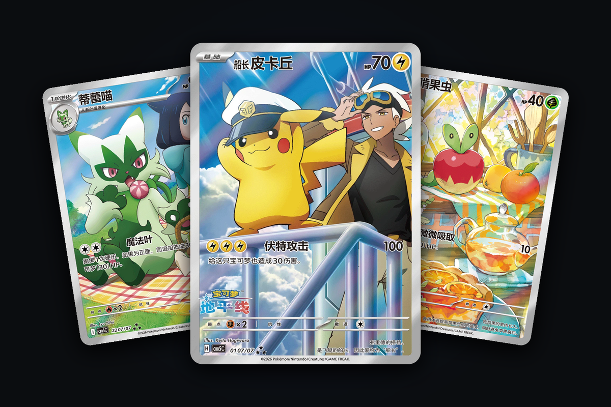 Three officially licensed Simplified Chinese Pokémon cards — Floragato, Captain Pikachu and Applin — showing the Chinese text and set codes