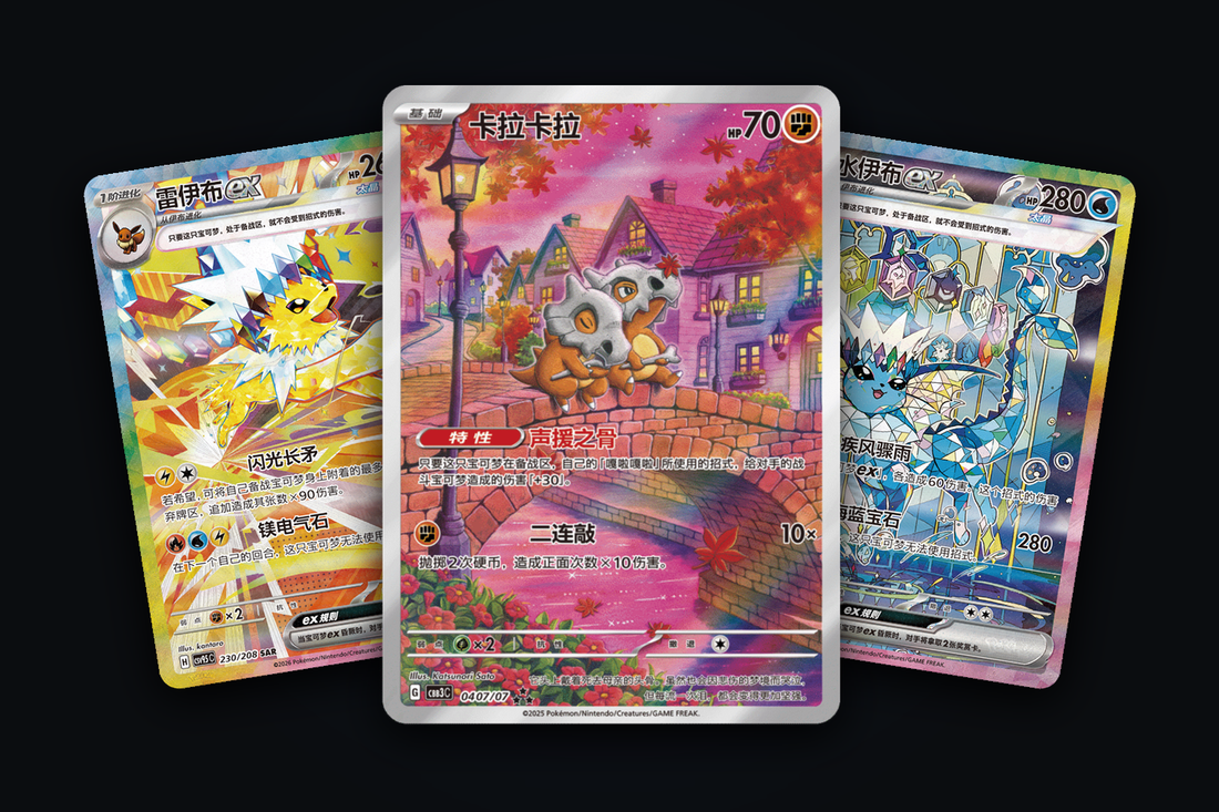 Jolteon ex, Cubone and Vaporeon ex in Simplified Chinese, using the same artwork as the Japanese and English printings