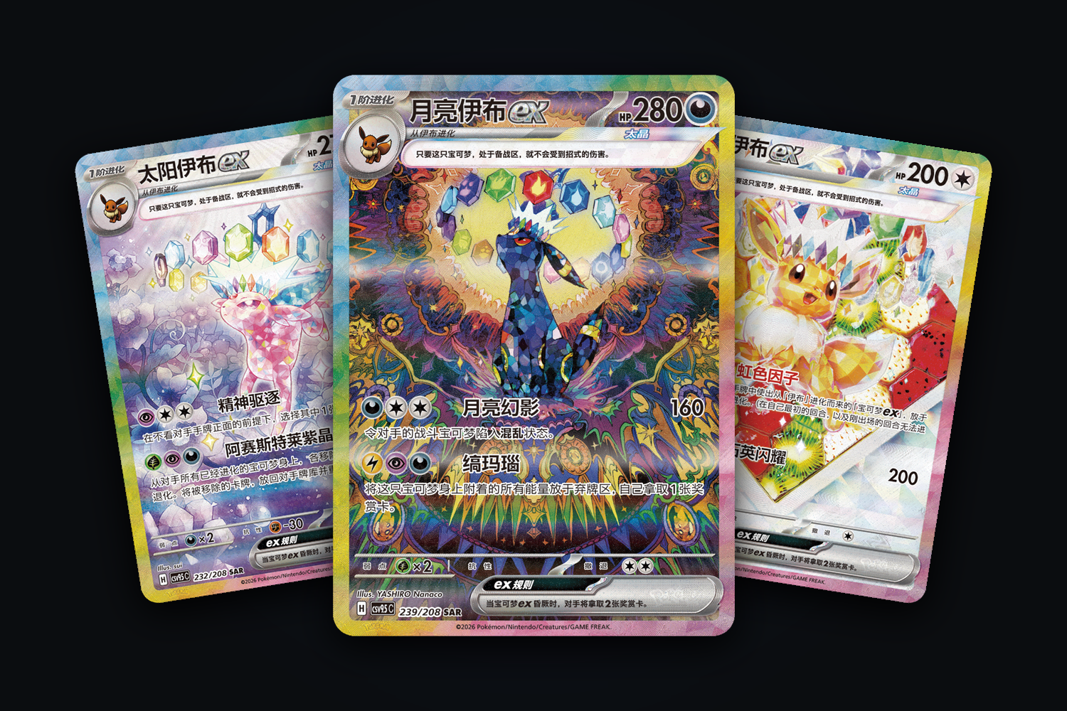 Espeon ex, Umbreon ex and Eevee ex special art rares — the chase cards a resealed booster box has been stripped of