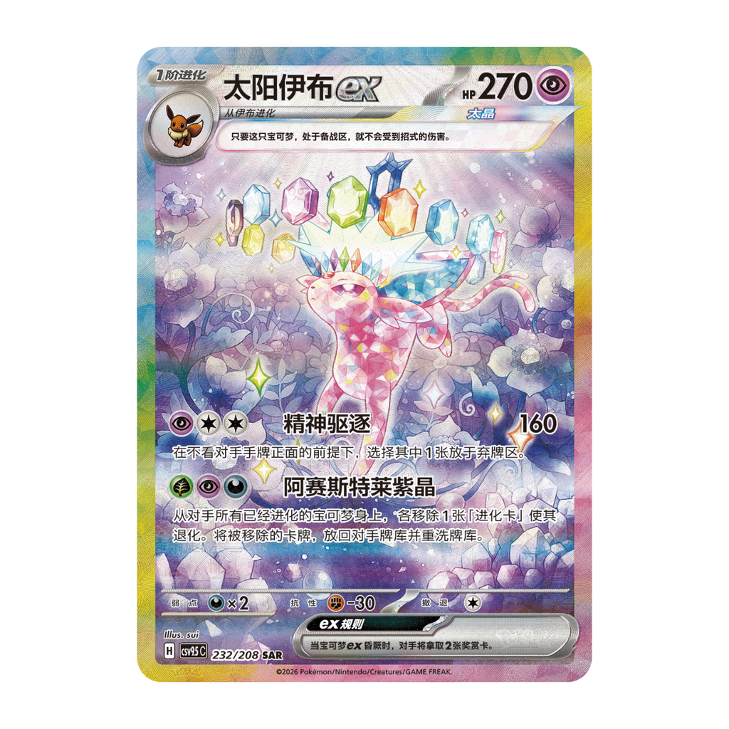 Espeon ex card