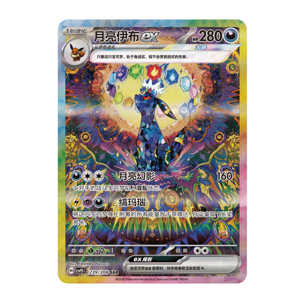 Umbreon ex card