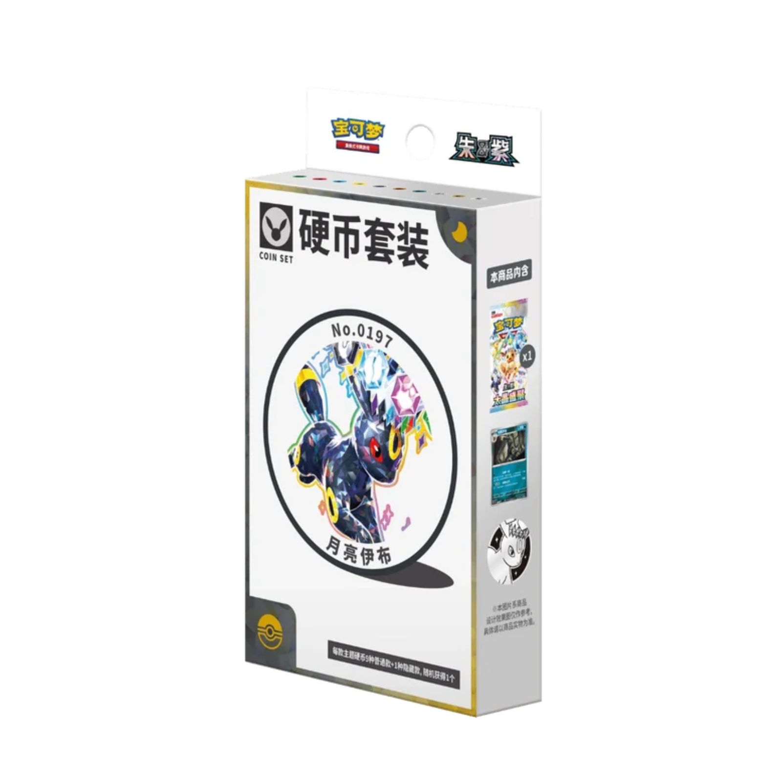 Terastal Grand Gathering coin set box - Umbreon
