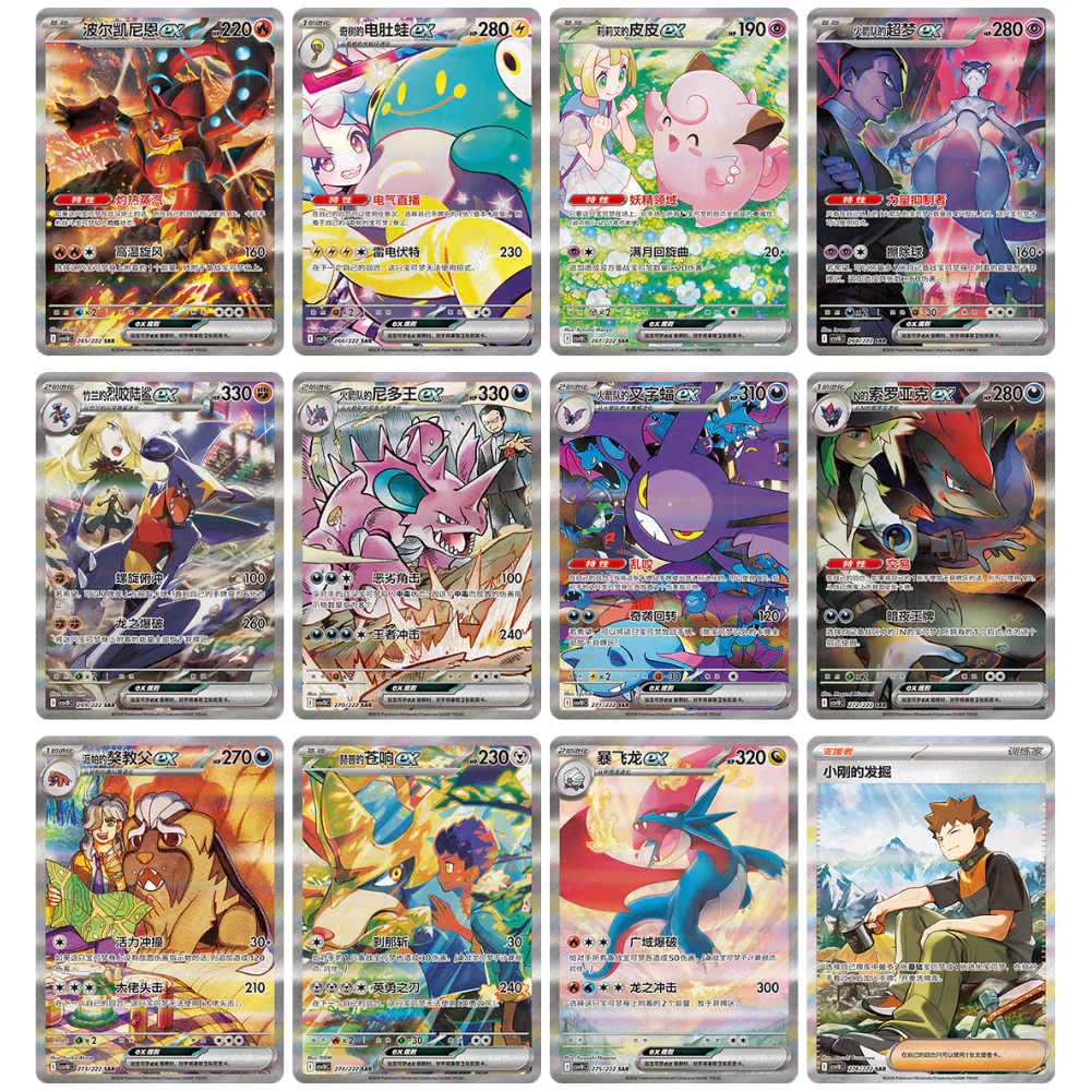 Pokémon Chasing Glory Together Booster Box — Simplified Chinese (CSV10C)