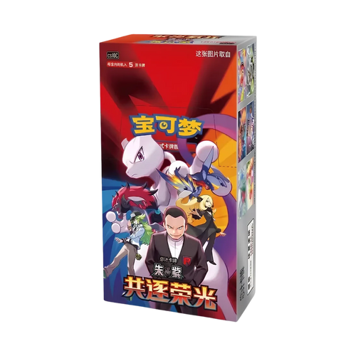 Chasing Glory Together box