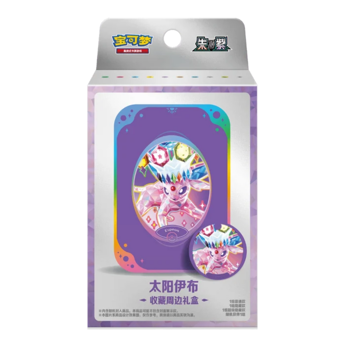 Eeveelution accessory box - Espeon