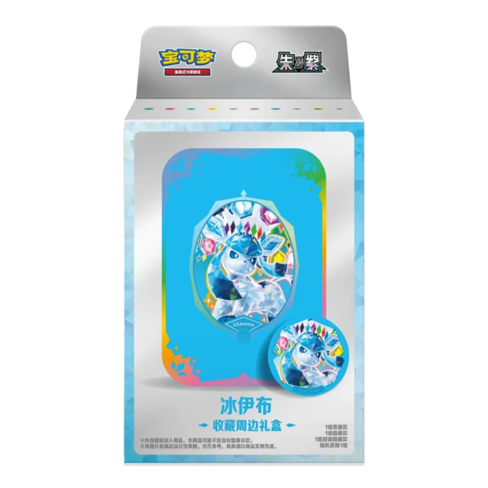 Eeveelution accessory box - Glaceon