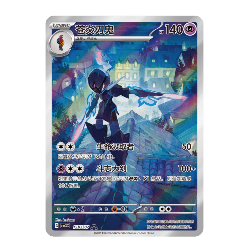 Gem Pack Vol.3 card - ninja ghost