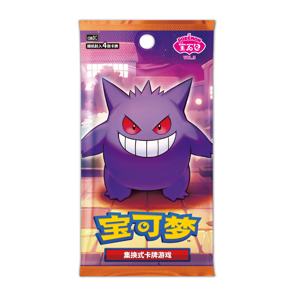 Gem Pack Vol.3 booster pack