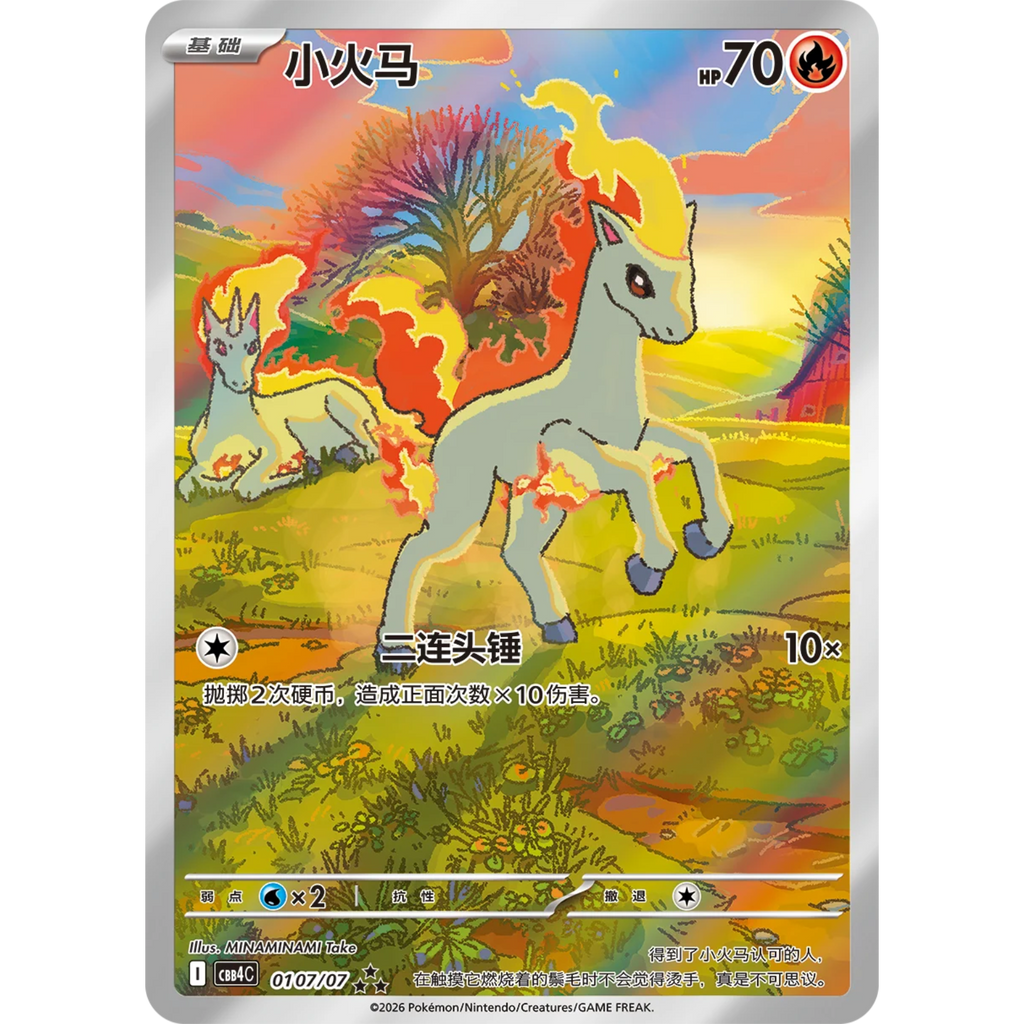 Gem Pack Vol.4 Ponyta card