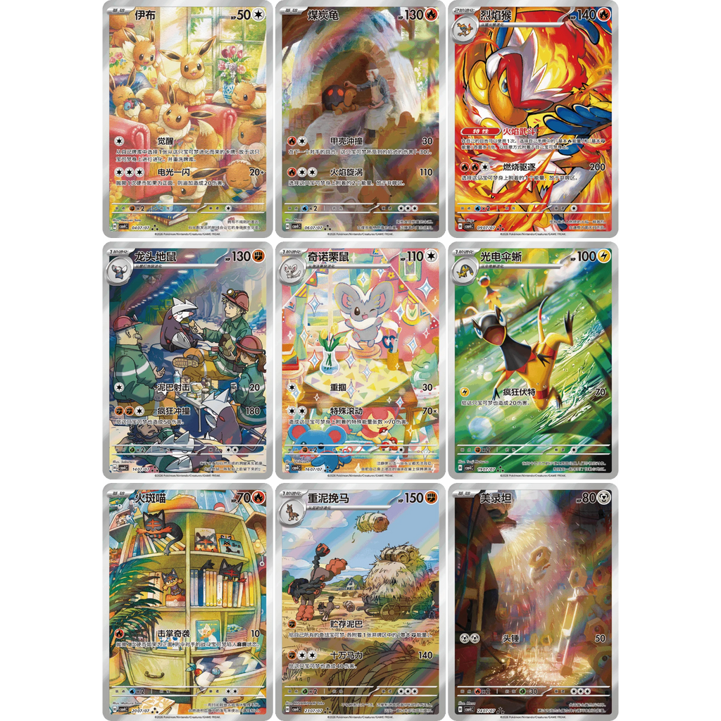 Gem Pack Vol.4 card sheet