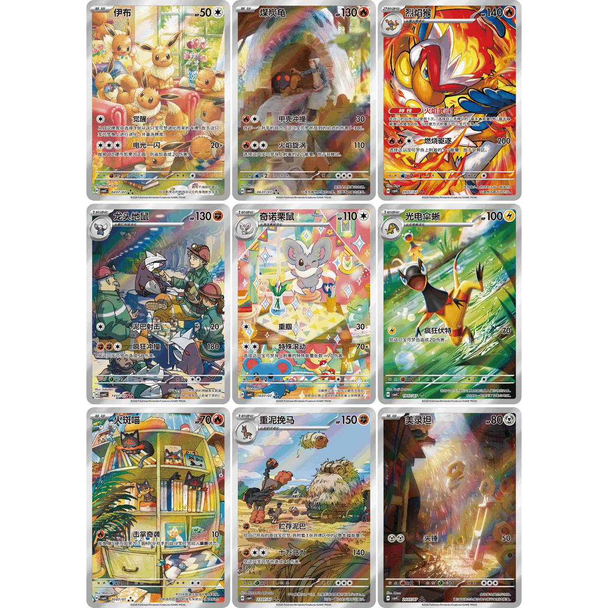 Gem Pack Vol.4 card sheet