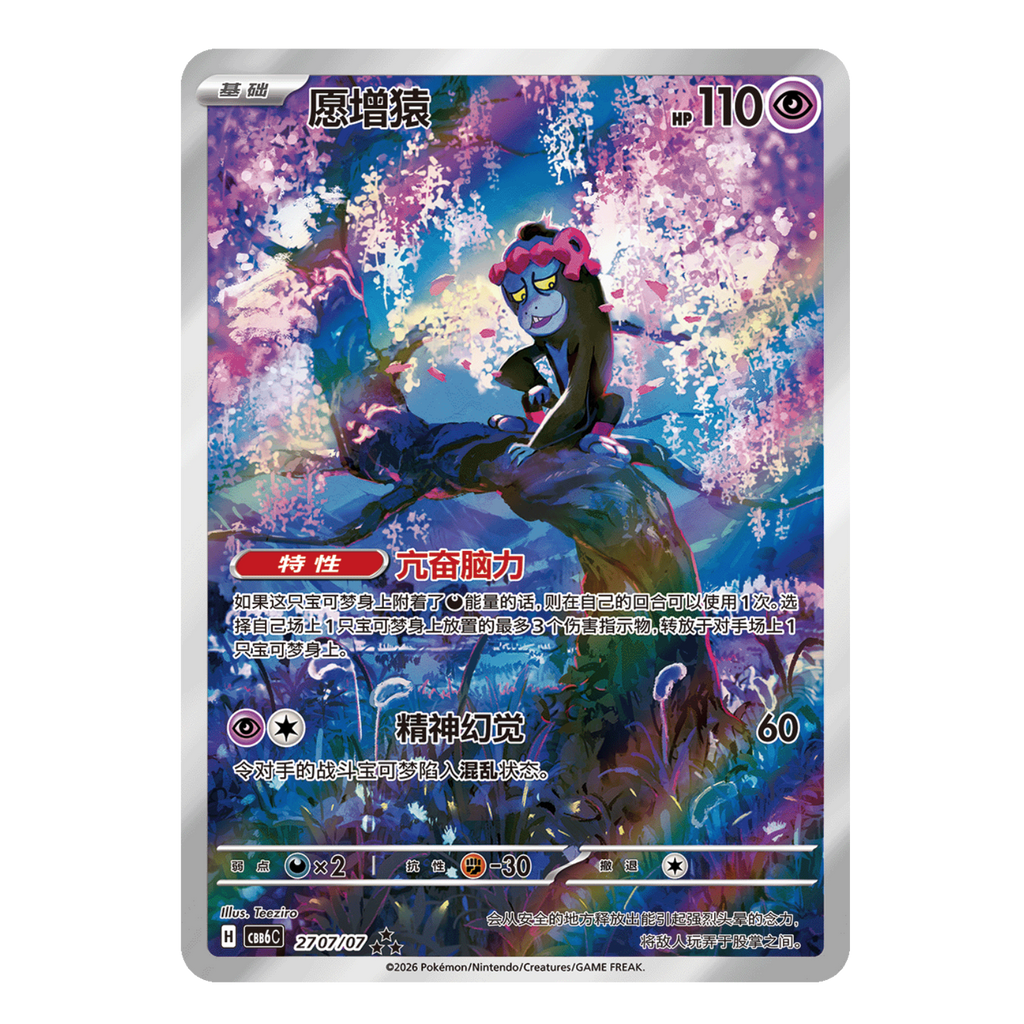 Gem Pack Vol.6 card - Espurr