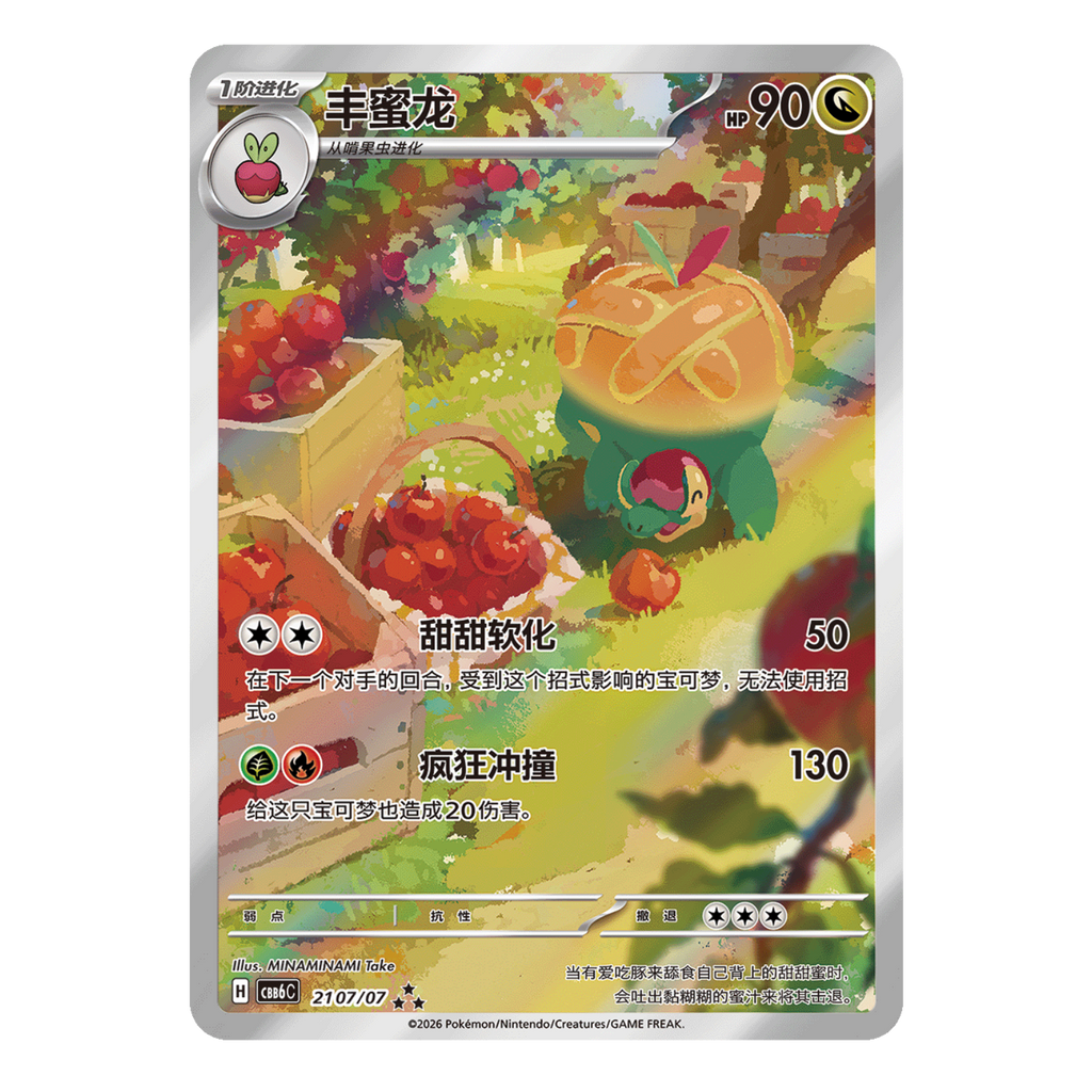 Gem Pack Vol.6 card - Honedge