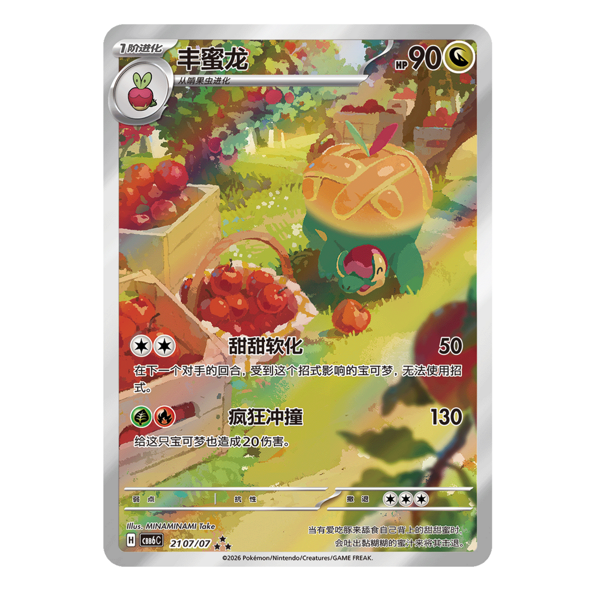 Gem Pack Vol.6 card - Honedge